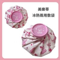 美樂蒂 冰熱兩用敷袋